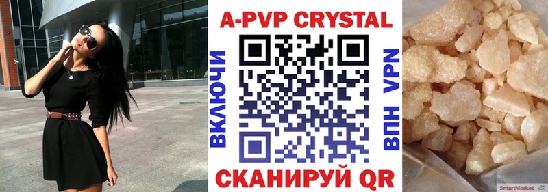 А ПВП СК  Купить закладки  Гудермес 