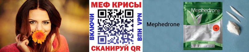 МЕФ мяу мяу  Купить  Гудермес 